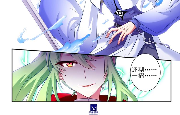 《我家大师兄脑子有坑》漫画最新章节第103~105话 小弟今晚约吗？免费下拉式在线观看章节第【35】张图片