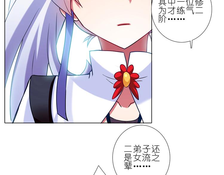 《我家大师兄脑子有坑》漫画最新章节第103~105话 小弟今晚约吗？免费下拉式在线观看章节第【7】张图片