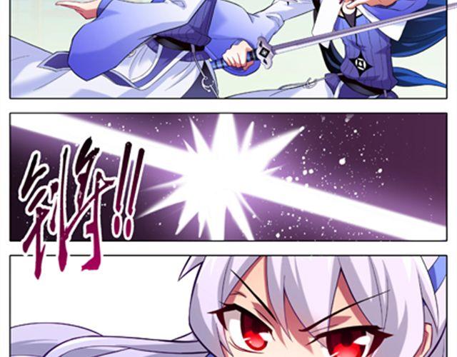 《我家大师兄脑子有坑》漫画最新章节第18、19话 我家大师兄教过一句话免费下拉式在线观看章节第【19】张图片