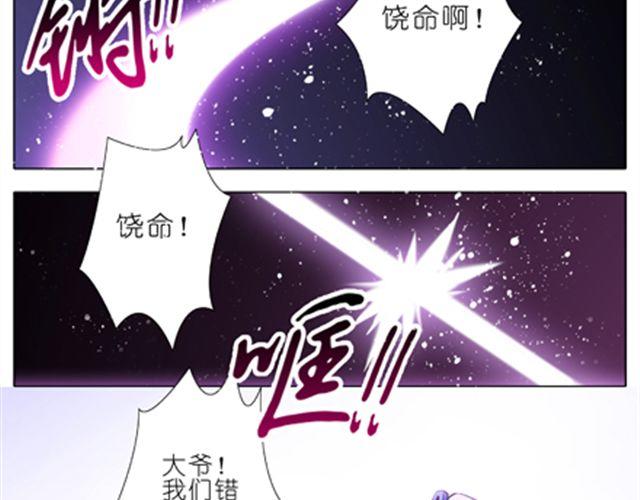 《我家大师兄脑子有坑》漫画最新章节第18、19话 我家大师兄教过一句话免费下拉式在线观看章节第【2】张图片