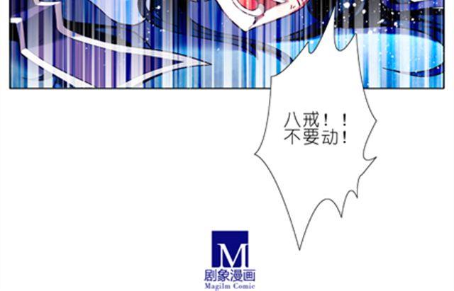 《我家大师兄脑子有坑》漫画最新章节第18、19话 我家大师兄教过一句话免费下拉式在线观看章节第【28】张图片