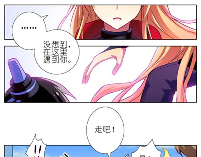 《我家大师兄脑子有坑》漫画最新章节第18、19话 我家大师兄教过一句话免费下拉式在线观看章节第【36】张图片