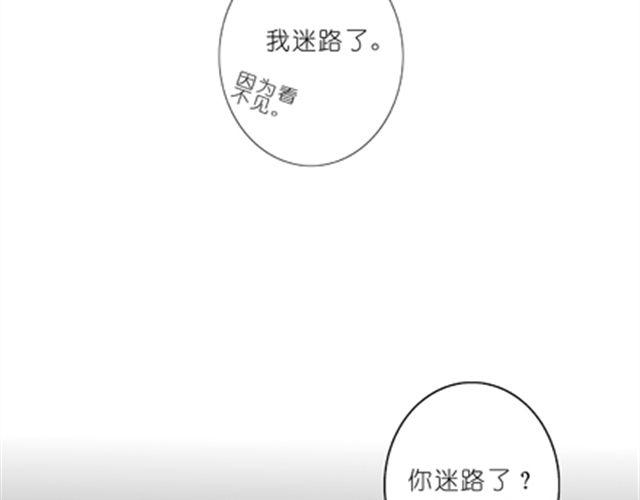 《我家大师兄脑子有坑》漫画最新章节第18、19话 我家大师兄教过一句话免费下拉式在线观看章节第【43】张图片