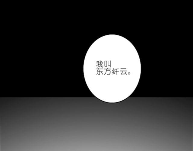 《我家大师兄脑子有坑》漫画最新章节第18、19话 我家大师兄教过一句话免费下拉式在线观看章节第【47】张图片