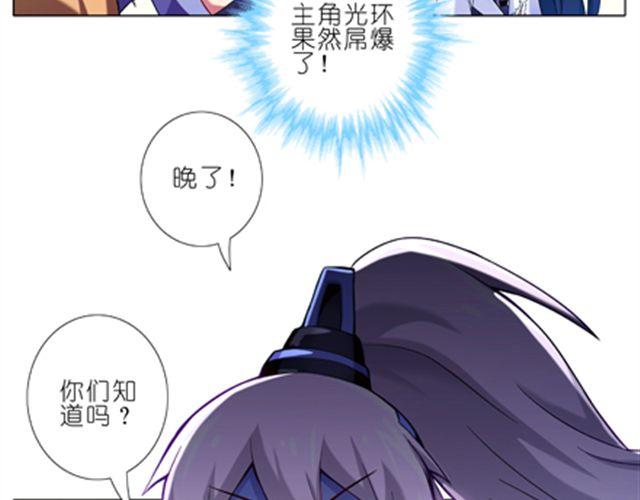 《我家大师兄脑子有坑》漫画最新章节第18、19话 我家大师兄教过一句话免费下拉式在线观看章节第【5】张图片