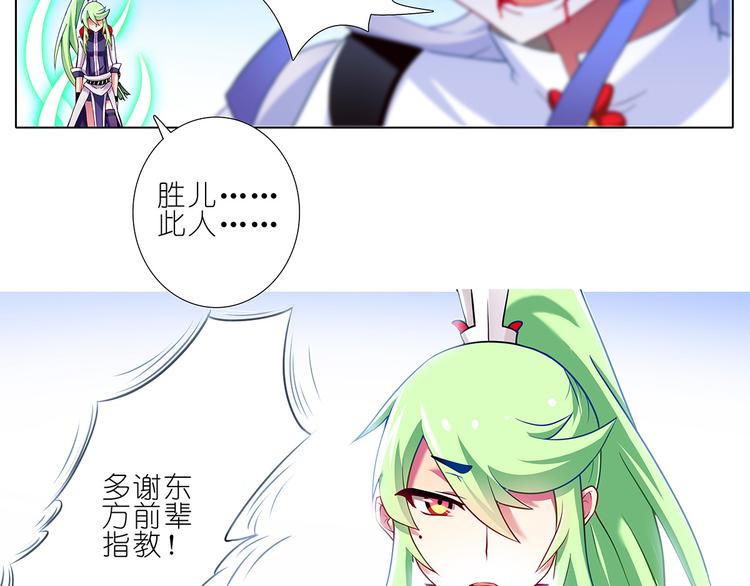 《我家大师兄脑子有坑》漫画最新章节第106、107话 交给我就好免费下拉式在线观看章节第【31】张图片