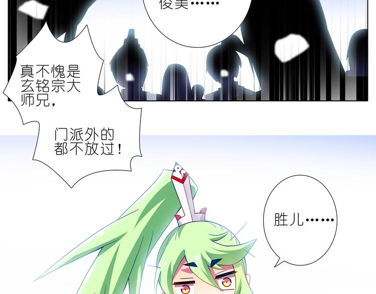 《我家大师兄脑子有坑》漫画最新章节第106、107话 交给我就好免费下拉式在线观看章节第【44】张图片