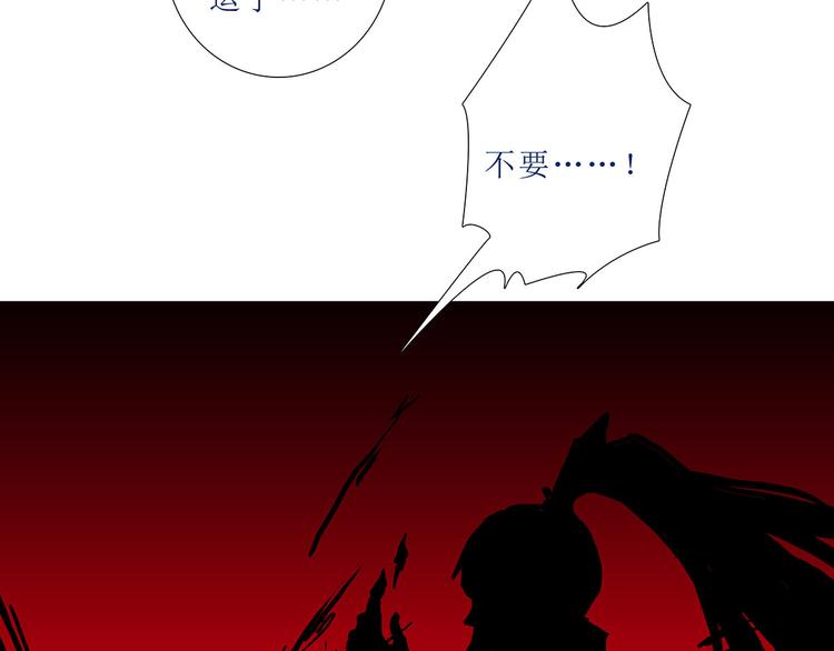 《我家大师兄脑子有坑》漫画最新章节第106、107话 交给我就好免费下拉式在线观看章节第【60】张图片