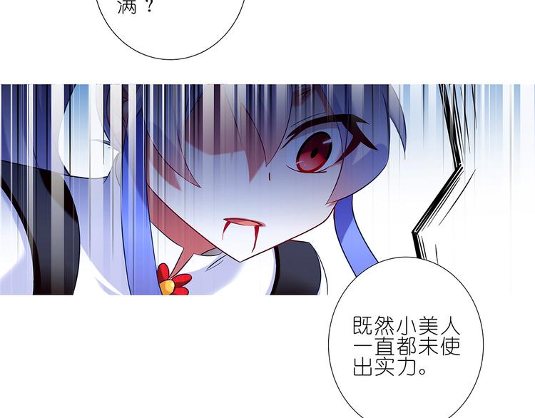 《我家大师兄脑子有坑》漫画最新章节第106、107话 交给我就好免费下拉式在线观看章节第【8】张图片