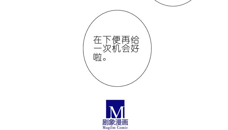 《我家大师兄脑子有坑》漫画最新章节第106、107话 交给我就好免费下拉式在线观看章节第【9】张图片