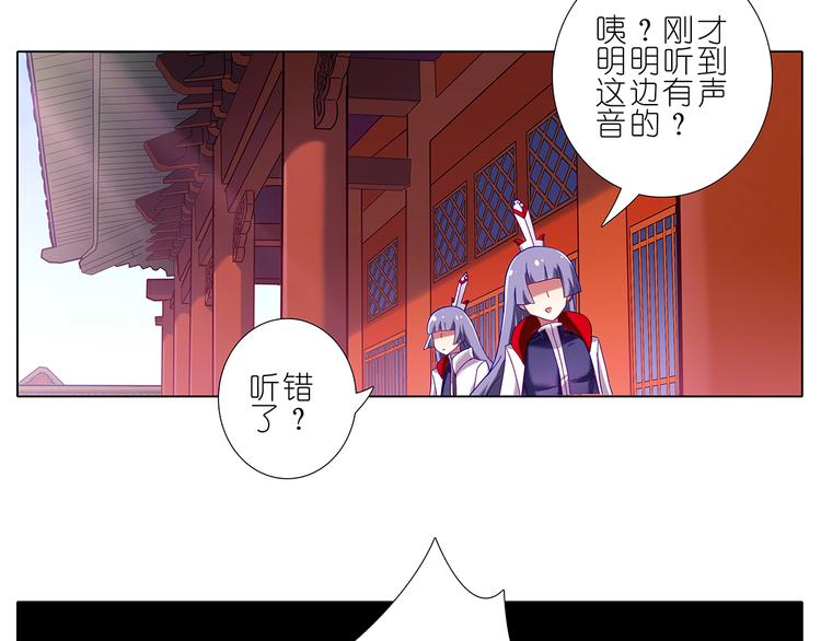 《我家大师兄脑子有坑》漫画最新章节第112、113话 让人喷鼻血的画面免费下拉式在线观看章节第【14】张图片