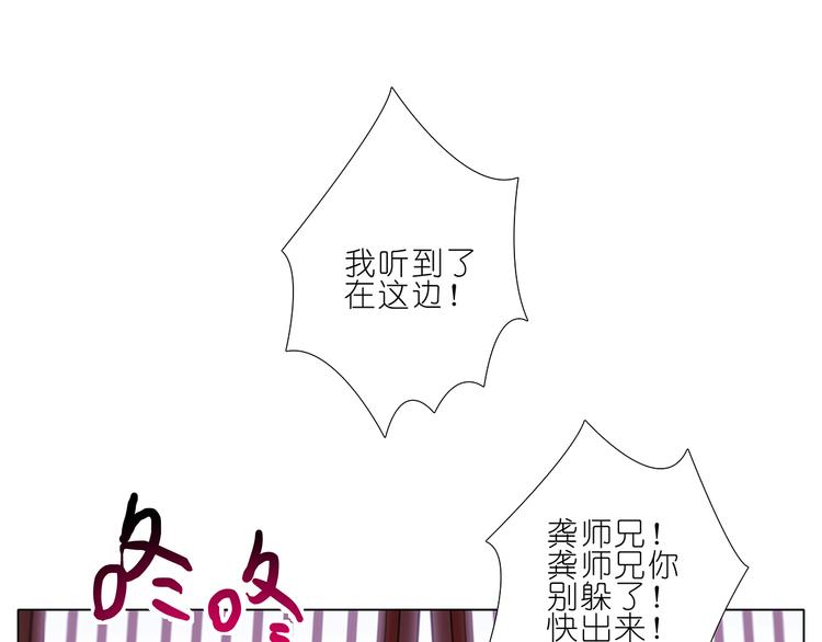 《我家大师兄脑子有坑》漫画最新章节114、115话 只有我能杀你免费下拉式在线观看章节第【11】张图片