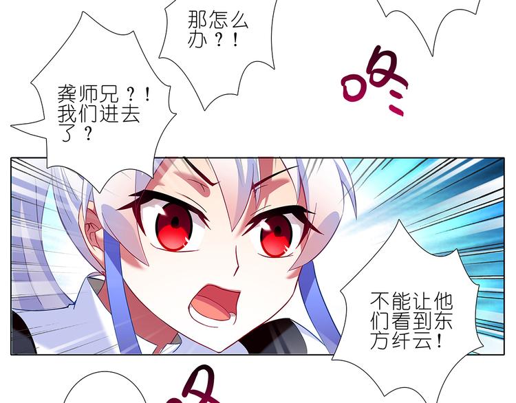 《我家大师兄脑子有坑》漫画最新章节114、115话 只有我能杀你免费下拉式在线观看章节第【14】张图片