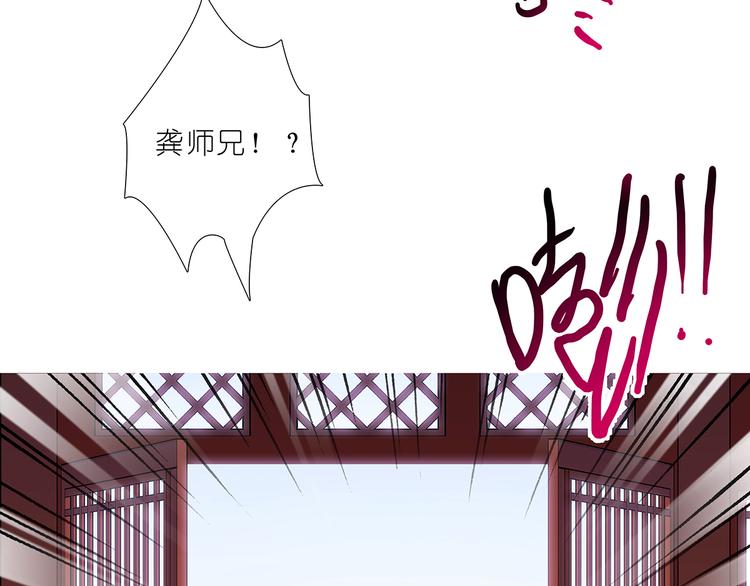 《我家大师兄脑子有坑》漫画最新章节114、115话 只有我能杀你免费下拉式在线观看章节第【18】张图片