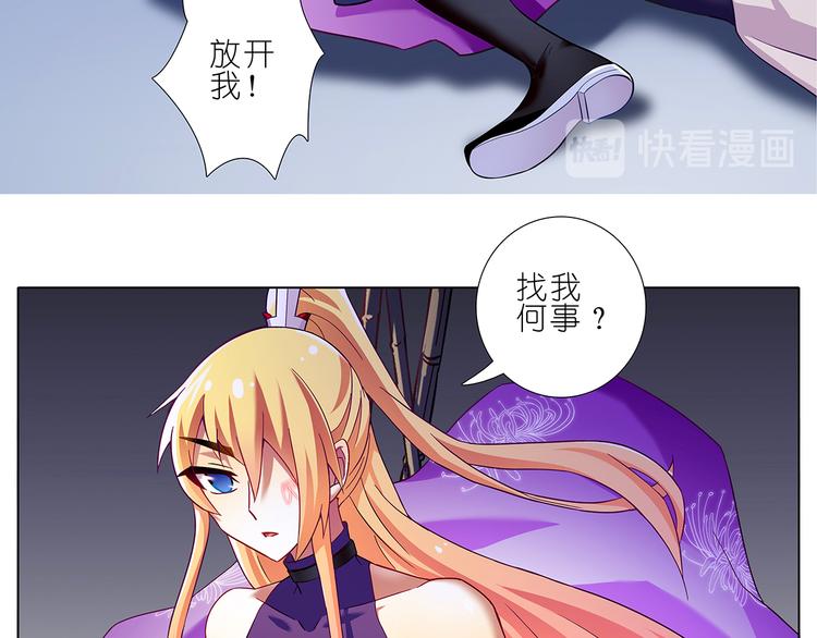 《我家大师兄脑子有坑》漫画最新章节114、115话 只有我能杀你免费下拉式在线观看章节第【27】张图片