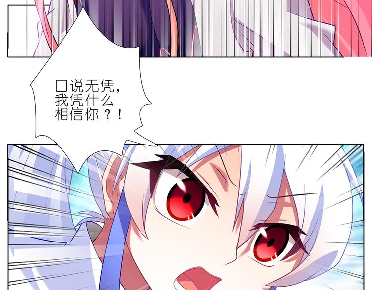 《我家大师兄脑子有坑》漫画最新章节114、115话 只有我能杀你免费下拉式在线观看章节第【3】张图片