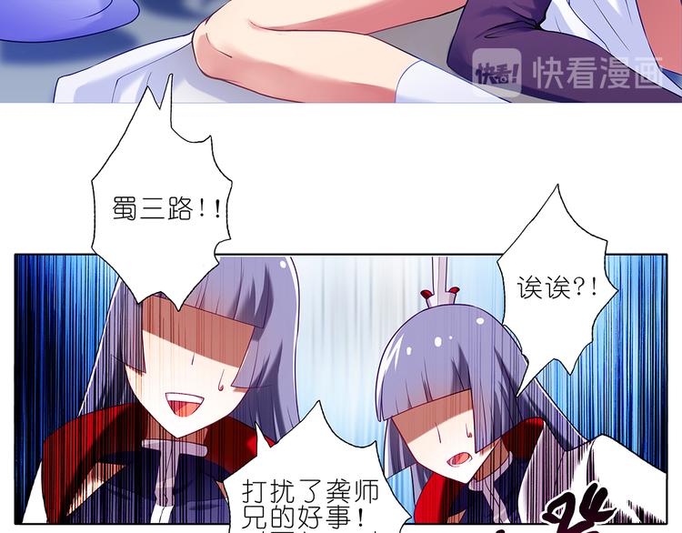 《我家大师兄脑子有坑》漫画最新章节114、115话 只有我能杀你免费下拉式在线观看章节第【35】张图片