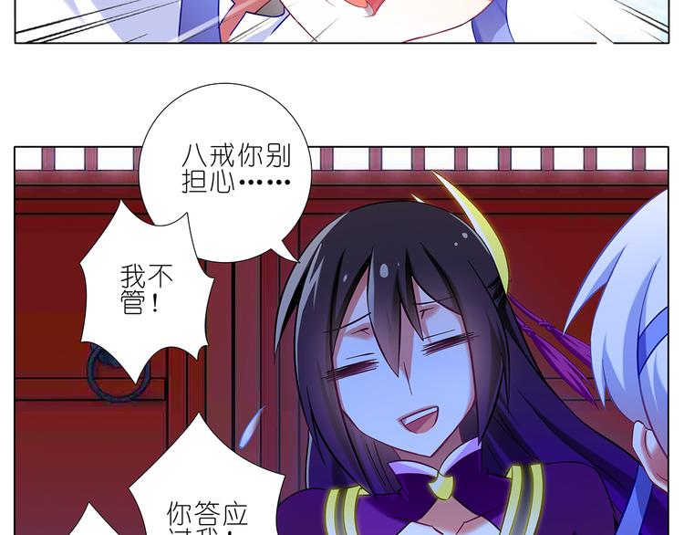 《我家大师兄脑子有坑》漫画最新章节114、115话 只有我能杀你免费下拉式在线观看章节第【4】张图片