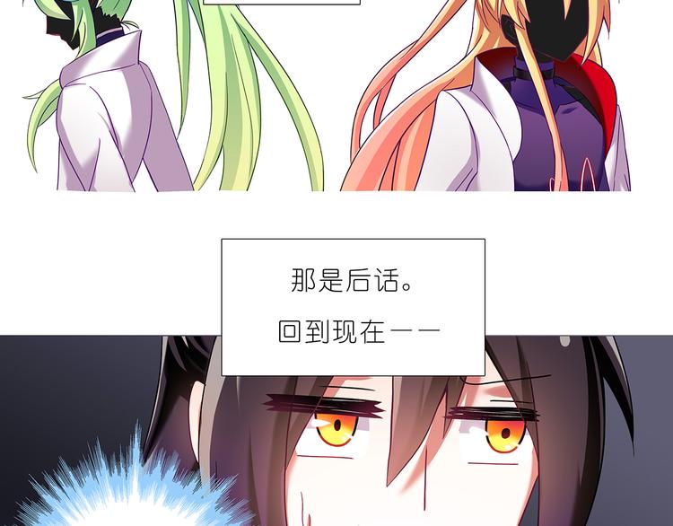 《我家大师兄脑子有坑》漫画最新章节114、115话 只有我能杀你免费下拉式在线观看章节第【40】张图片