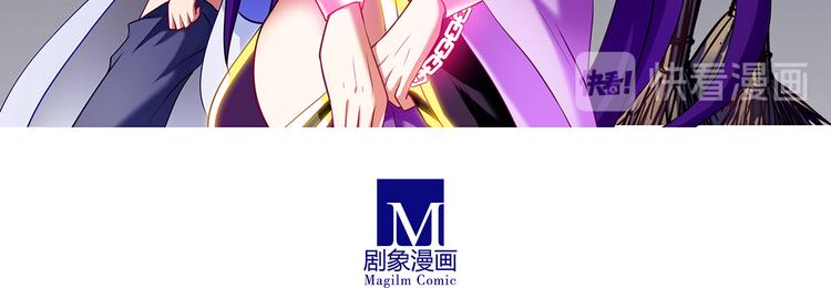 《我家大师兄脑子有坑》漫画最新章节114、115话 只有我能杀你免费下拉式在线观看章节第【43】张图片