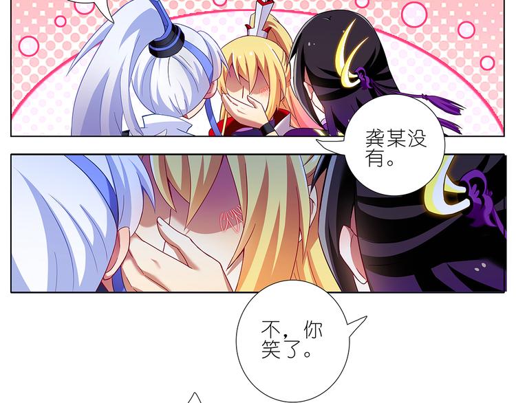 《我家大师兄脑子有坑》漫画最新章节114、115话 只有我能杀你免费下拉式在线观看章节第【9】张图片