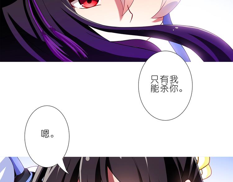 《我家大师兄脑子有坑》漫画最新章节第120、121话 可不可以不要走？免费下拉式在线观看章节第【12】张图片