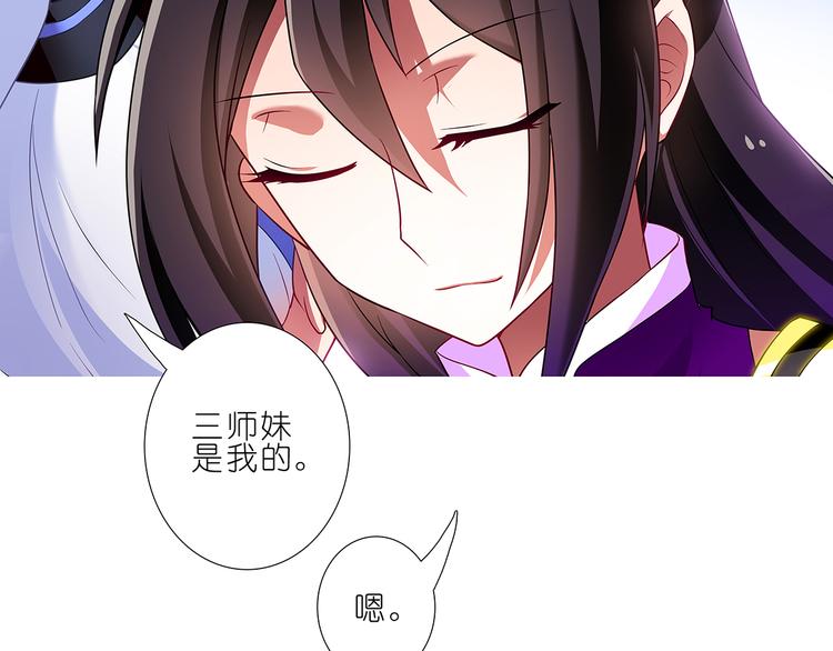 《我家大师兄脑子有坑》漫画最新章节第120、121话 可不可以不要走？免费下拉式在线观看章节第【13】张图片