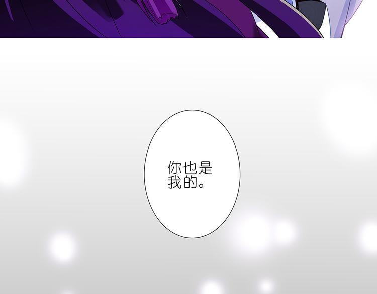 《我家大师兄脑子有坑》漫画最新章节第120、121话 可不可以不要走？免费下拉式在线观看章节第【16】张图片