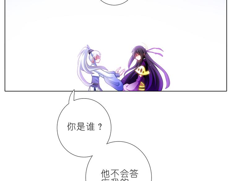 《我家大师兄脑子有坑》漫画最新章节第120、121话 可不可以不要走？免费下拉式在线观看章节第【27】张图片