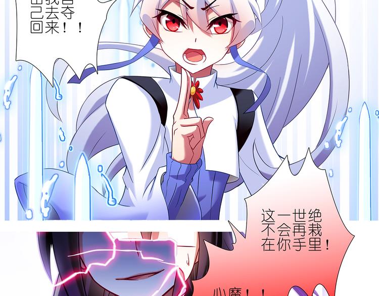 《我家大师兄脑子有坑》漫画最新章节第120、121话 可不可以不要走？免费下拉式在线观看章节第【36】张图片