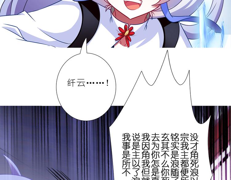 《我家大师兄脑子有坑》漫画最新章节第120、121话 可不可以不要走？免费下拉式在线观看章节第【39】张图片