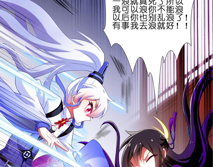 《我家大师兄脑子有坑》漫画最新章节第120、121话 可不可以不要走？免费下拉式在线观看章节第【40】张图片