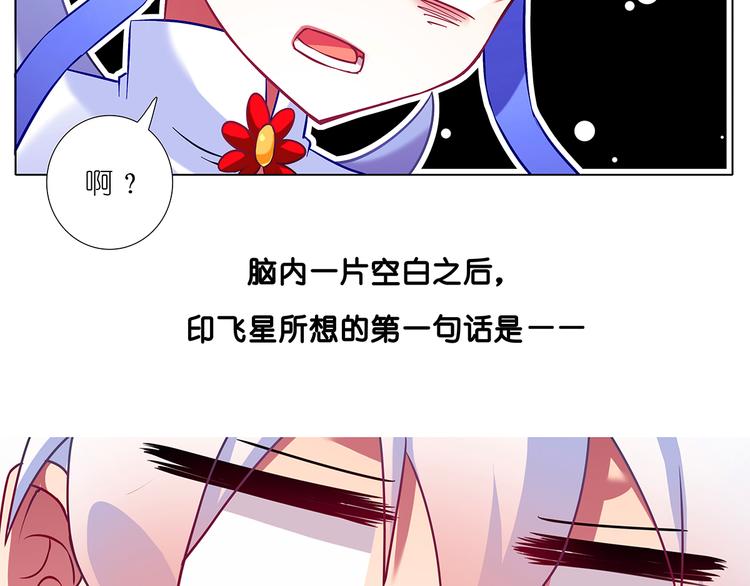 《我家大师兄脑子有坑》漫画最新章节第120、121话 可不可以不要走？免费下拉式在线观看章节第【43】张图片