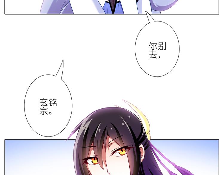 《我家大师兄脑子有坑》漫画最新章节第120、121话 可不可以不要走？免费下拉式在线观看章节第【5】张图片