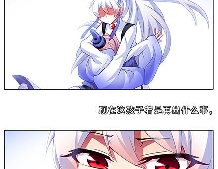 《我家大师兄脑子有坑》漫画最新章节第130-132话 这一世，大师兄脑子有坑免费下拉式在线观看章节第【14】张图片