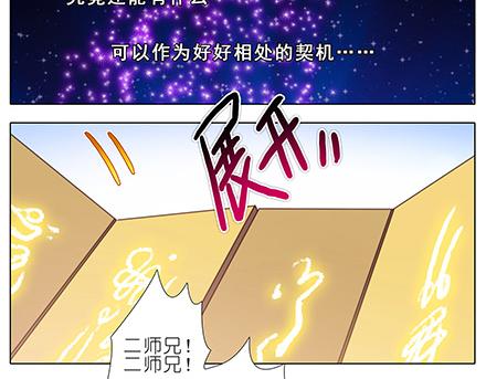 《我家大师兄脑子有坑》漫画最新章节第130-132话 这一世，大师兄脑子有坑免费下拉式在线观看章节第【16】张图片