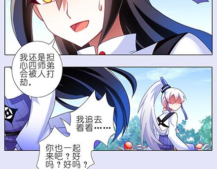 《我家大师兄脑子有坑》漫画最新章节第130-132话 这一世，大师兄脑子有坑免费下拉式在线观看章节第【23】张图片