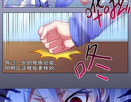 《我家大师兄脑子有坑》漫画最新章节第130-132话 这一世，大师兄脑子有坑免费下拉式在线观看章节第【27】张图片