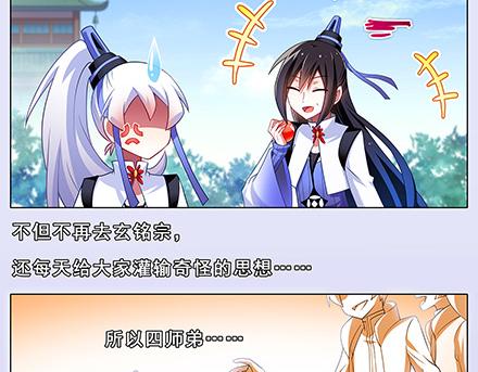 《我家大师兄脑子有坑》漫画最新章节第130-132话 这一世，大师兄脑子有坑免费下拉式在线观看章节第【47】张图片