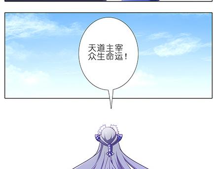 《我家大师兄脑子有坑》漫画最新章节第130-132话 这一世，大师兄脑子有坑免费下拉式在线观看章节第【54】张图片