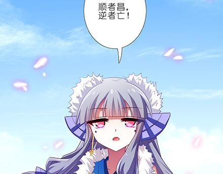 《我家大师兄脑子有坑》漫画最新章节第130-132话 这一世，大师兄脑子有坑免费下拉式在线观看章节第【57】张图片