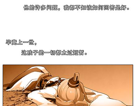 《我家大师兄脑子有坑》漫画最新章节第130-132话 这一世，大师兄脑子有坑免费下拉式在线观看章节第【6】张图片