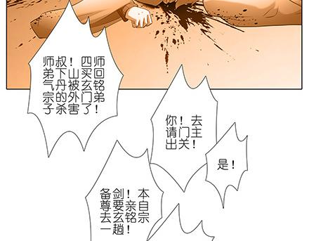 《我家大师兄脑子有坑》漫画最新章节第130-132话 这一世，大师兄脑子有坑免费下拉式在线观看章节第【7】张图片