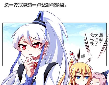 《我家大师兄脑子有坑》漫画最新章节第133-135话 大师兄想错了什么？免费下拉式在线观看章节第【13】张图片