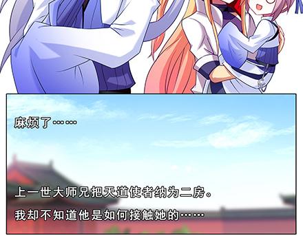 《我家大师兄脑子有坑》漫画最新章节第133-135话 大师兄想错了什么？免费下拉式在线观看章节第【14】张图片