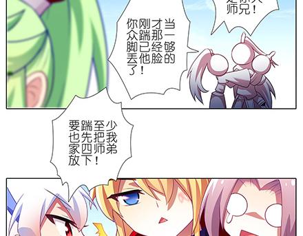 《我家大师兄脑子有坑》漫画最新章节第133-135话 大师兄想错了什么？免费下拉式在线观看章节第【26】张图片