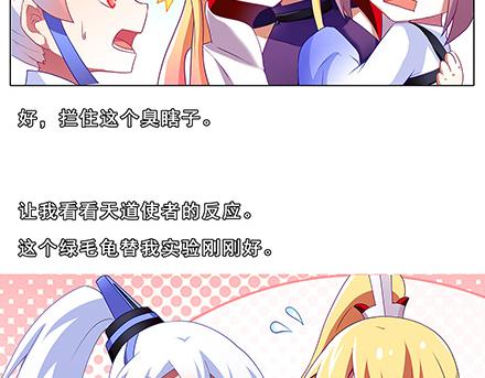 《我家大师兄脑子有坑》漫画最新章节第133-135话 大师兄想错了什么？免费下拉式在线观看章节第【27】张图片