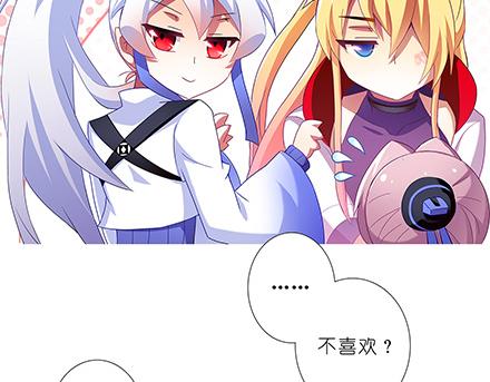 《我家大师兄脑子有坑》漫画最新章节第133-135话 大师兄想错了什么？免费下拉式在线观看章节第【28】张图片