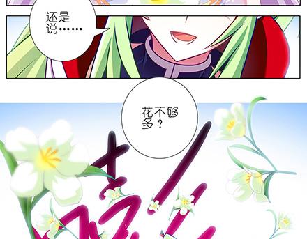 《我家大师兄脑子有坑》漫画最新章节第133-135话 大师兄想错了什么？免费下拉式在线观看章节第【30】张图片