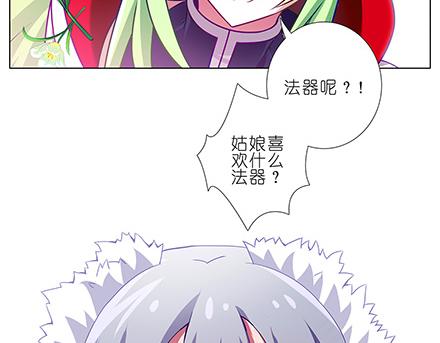 《我家大师兄脑子有坑》漫画最新章节第133-135话 大师兄想错了什么？免费下拉式在线观看章节第【34】张图片